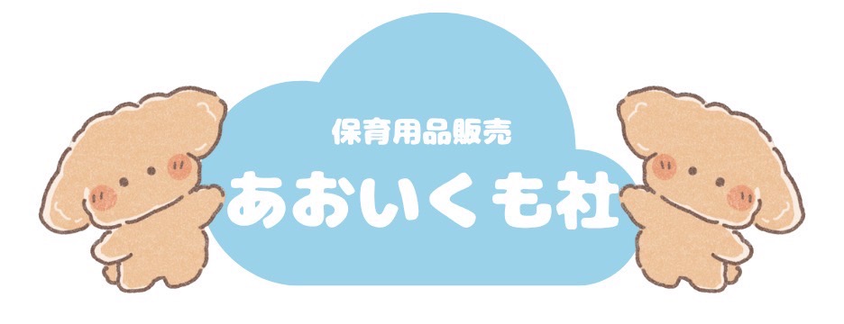 あおいくも社